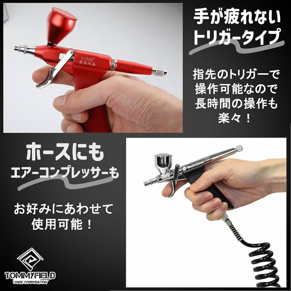 Amazon.co.jp: TOMMYFIELD エアブラシ ハンドピース 塗料 エアー
